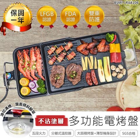 【KINYO】多功能電烤盤 BP-30 烤肉盤【AB636】