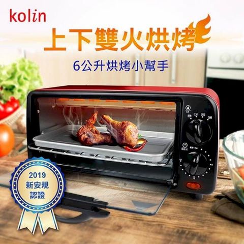 KOLIN 歌林6公升雙旋鈕烤箱 KBO-SD1805