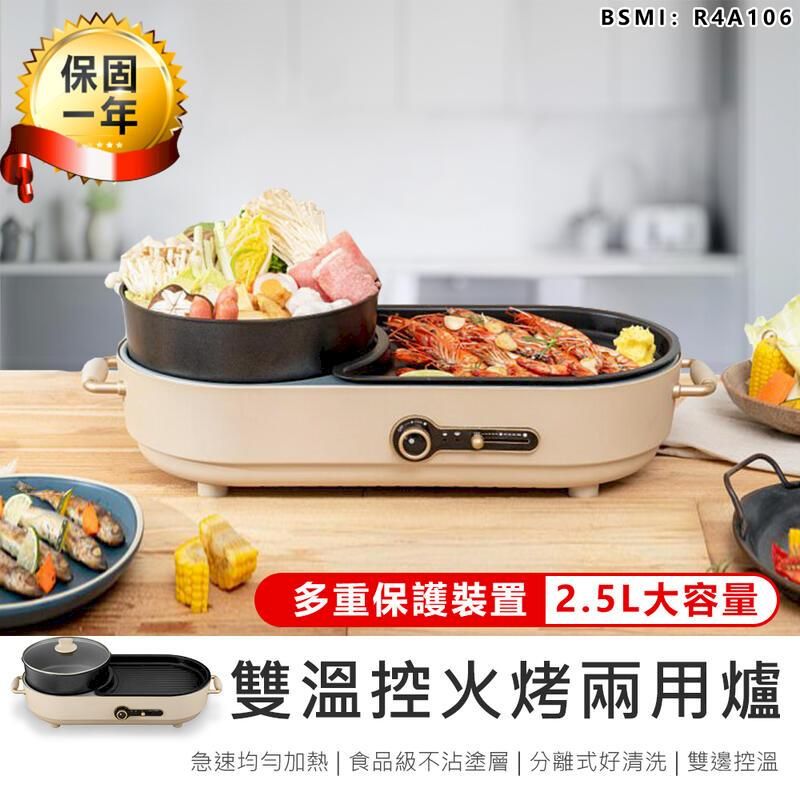  【KINYO】雙控火烤兩用爐2.5L BP-092【AB1185】