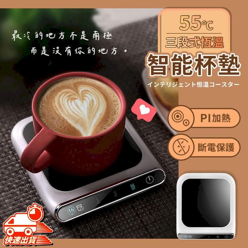  【全新升級 三段式控溫】暖小白 智能恆溫杯墊 USB 溫控杯墊 恆溫杯墊 加熱杯墊 智能杯墊 保溫壺 保溫杯