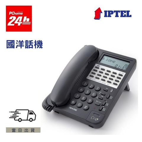 國洋 K761 黑色話機 免持通話來電顯示電話機 有耳機孔