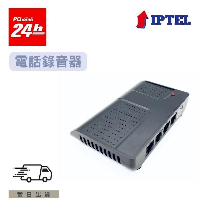  FRB04 4線電話錄音器 USB 4線路 IPTEL 電話客服 台灣現貨