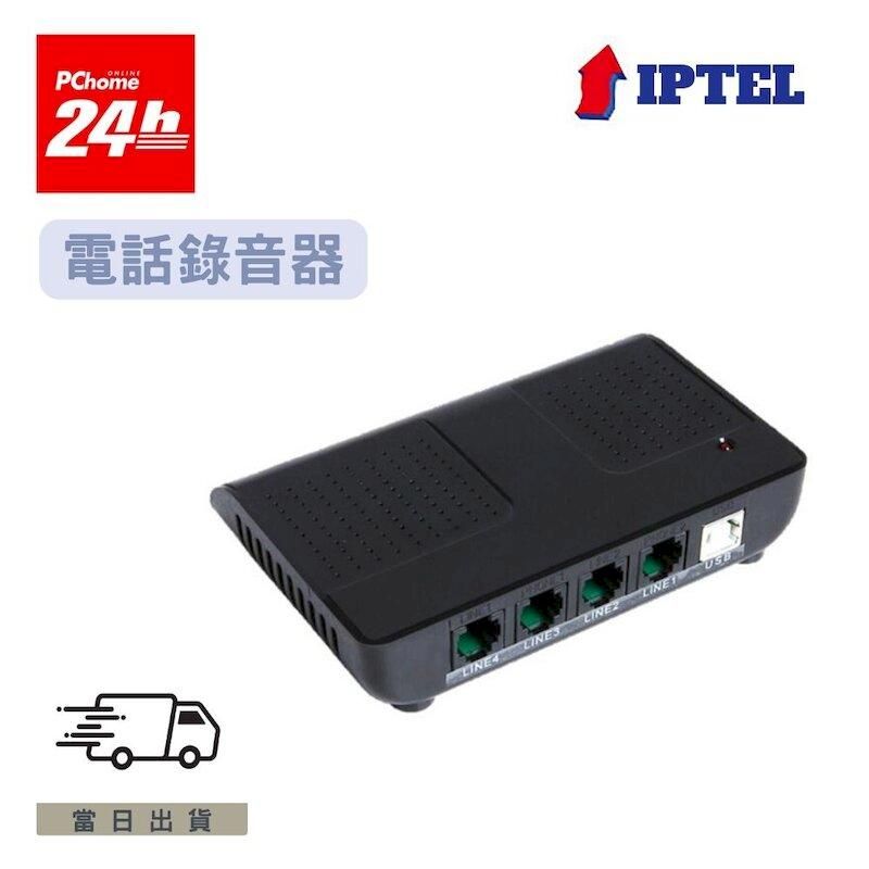  IPTEL 電話錄音 FRB02 電話錄音器 USB 2線路 辦公客服 台灣現貨