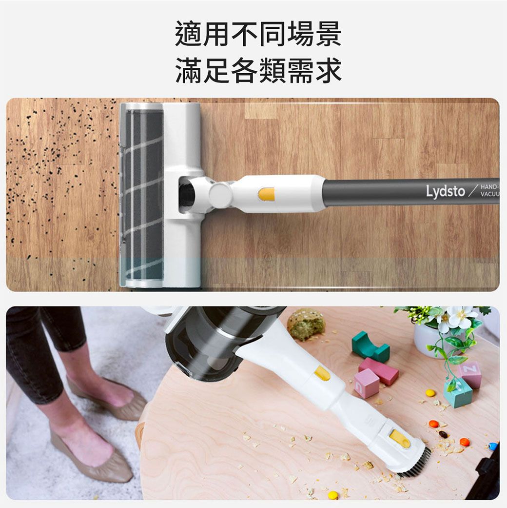 適用不同場景滿足各類需求LydstoHAND-VACUU