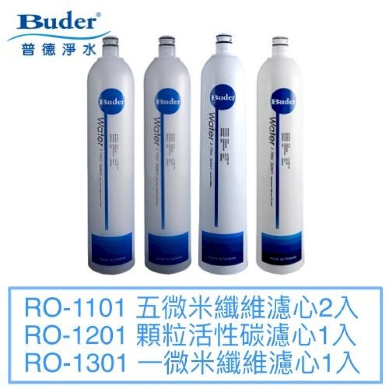  【普德BUDER】DC快拆式濾心組【RO1101兩支RO-1201RO-1301】