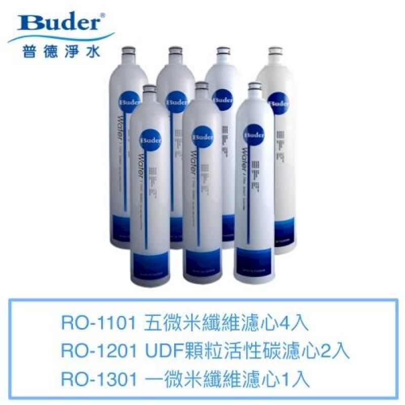  【普德BUDER】DC快拆式濾心7入組【RO-1101四支RO-1201兩支RO-1301一支】