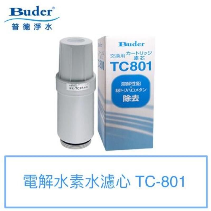  【普德BUDER】電解水素水濾心TC-801【日本中空絲膜】