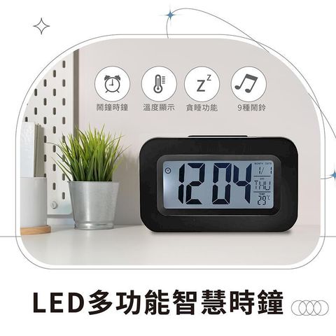 LED多功能智慧時鐘鬧鐘 溫度日期顯示多功能合一