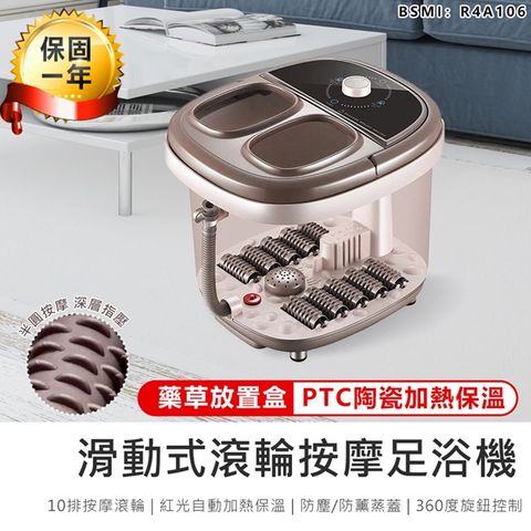【自動加熱!滑動式滾輪按摩足浴機】泡腳機 SPA 足浴機 泡腳桶 足浴盆 加熱泡腳機 蒸熏泡腳機【AB1153】
