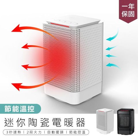 【KINYO】迷你陶瓷電暖器 EH-120 暖氣機【AB177】