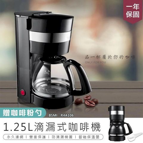 【KINYO】1.25L滴漏式咖啡機 CMH-7570【AB599】