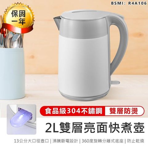 KINYO KIHP-1168 雙層304不鏽鋼快煮壺 2L