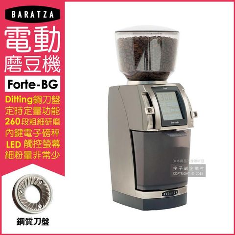 美國Baratza-電動咖啡磨豆機Forte-BG鈦金色1台/盒
