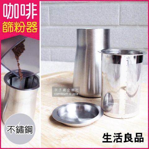 (10盒)生活良品-不鏽鋼咖啡細粉過濾器接粉杯-不鏽鋼銀色1入/盒