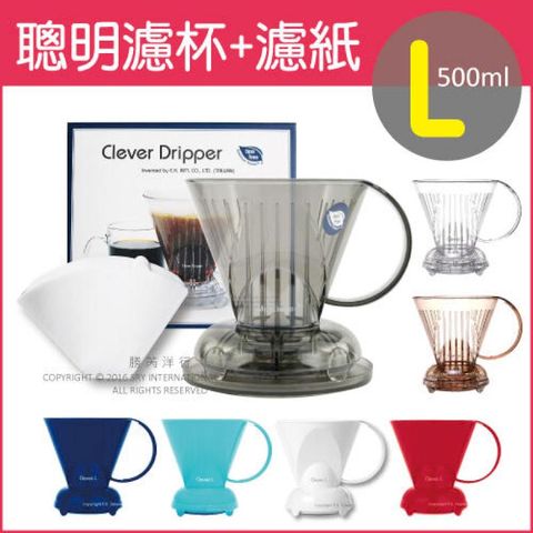 (3盒)Mr. Clever 聰明濾杯(C-70777L尺寸)500mlx1入+濾紙100張