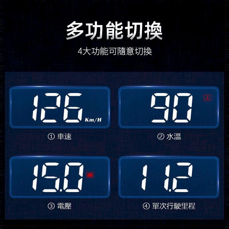  [現貨 開發票] 水溫 電壓 車速 HUD 抬頭顯示器 M3