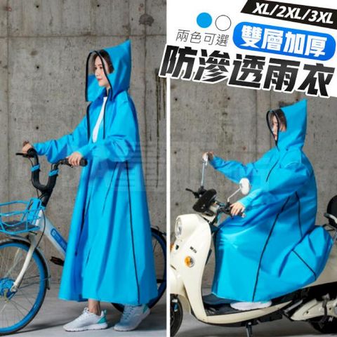 【加大加厚附收納袋】XL 多功能連身式雨衣 連身雨衣 成人雨衣 雨衣 機車雨衣 輕便雨衣 防水雨衣