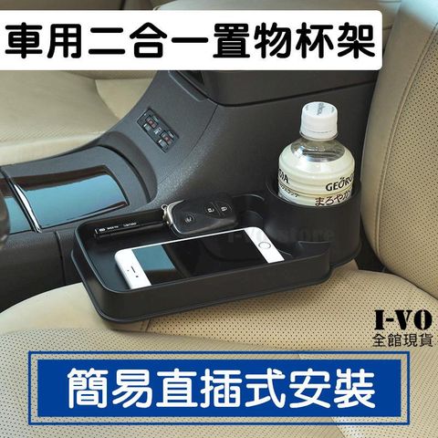 汽車椅縫置物盒 車用水杯架 車用收納架 車用收納盒