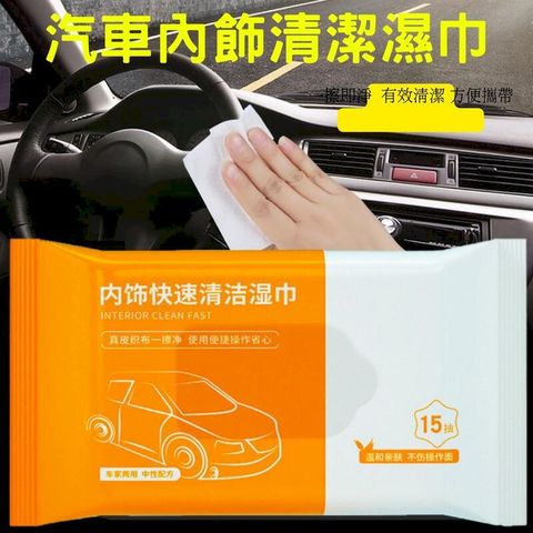 [20入] 汽車內裝清潔劑 皮革翻新紙巾 皮革清潔布