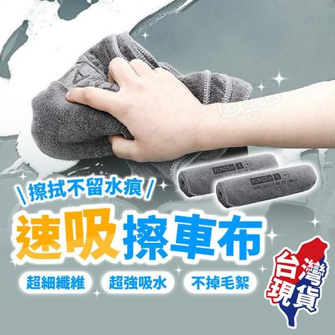 超級吸水布 吸水怪物 吸水布 擦拭毛巾 超細纖維布 【BE1305】