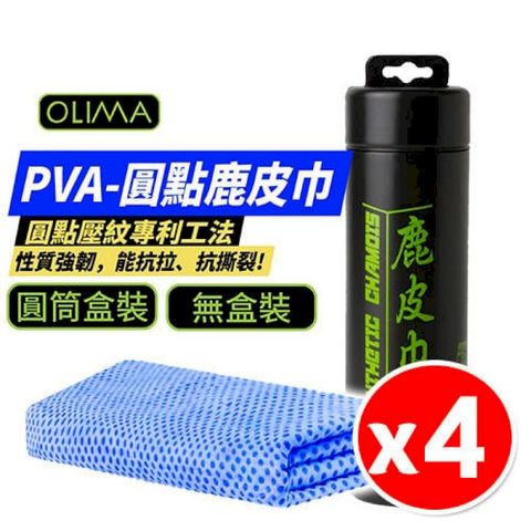 【OLIMA】PVA圓點鹿皮巾 盒裝x1 + 散裝x3 共4件組