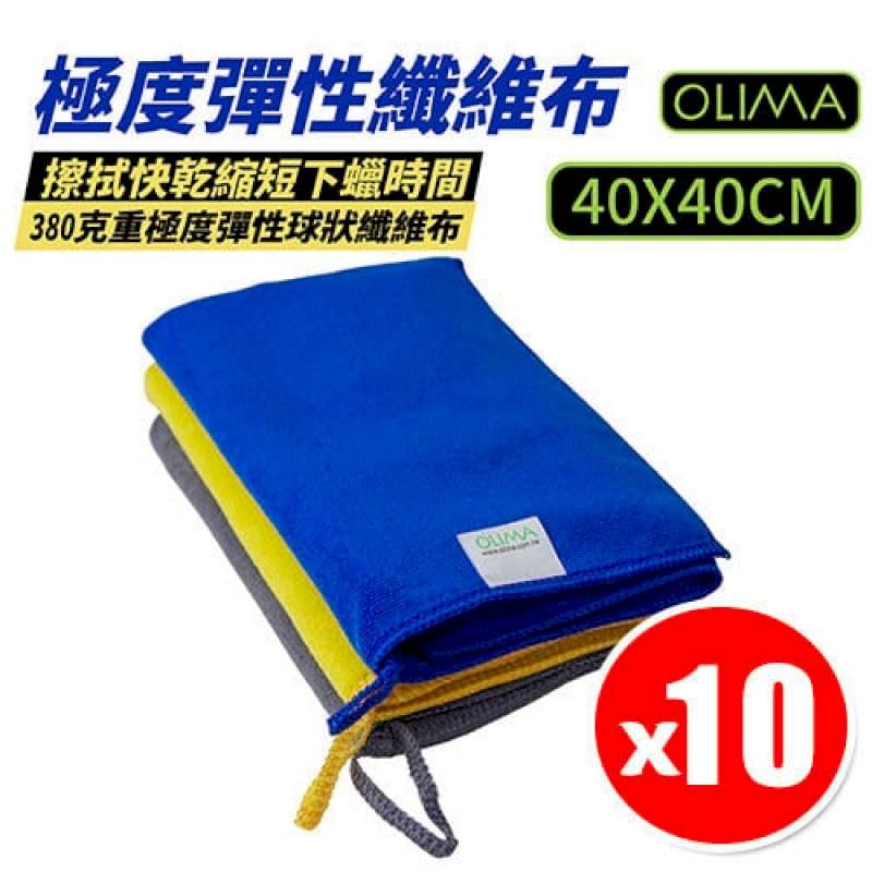  【OLIMA】極度彈性纖維布 球狀纖維布 40CM x10入組