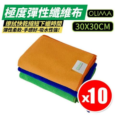 【OLIMA】極度彈性纖維布 球狀纖維布 30CM x10入組