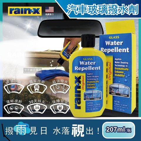 美國RAIN-X潤克斯-強效耐久零附著汽車玻璃撥水劑207ml/瓶