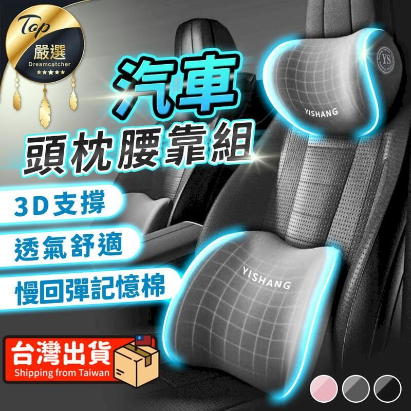  【開車必備】汽車腰靠 車用腰靠 靠墊 靠枕 腰靠墊 HCIDC1