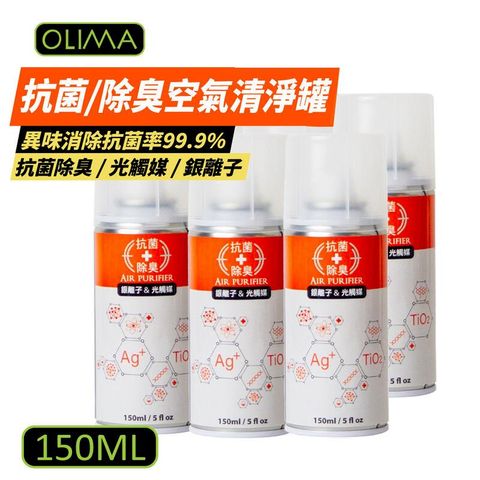 【OLIMA】抗菌+除臭空氣噴霧罐 150g x 6瓶