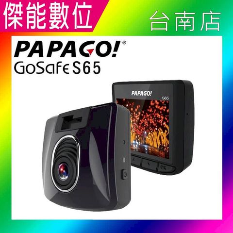 PAPAGO GoSafe S65【贈32G+拭鏡布】單鏡頭汽車行車記錄器