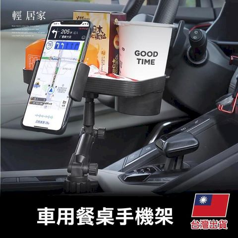 車用餐桌-手機架款 -8840
