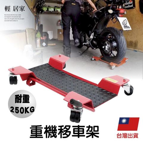 重機移車架 -8585