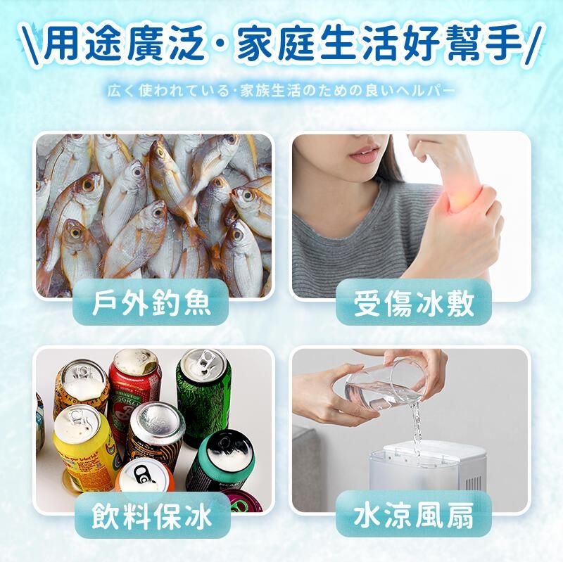 \用途廣泛家庭生活好幫手/広く使われている家族生活のための良いヘルパー戶外釣魚受傷冰敷飲料保冰水涼風扇