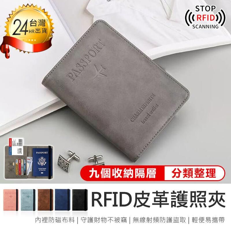  免運【原家居】RFID防盜! 多功能皮革護照夾(護照套 證件包 證件夾 收納包  旅遊收納)【AB1276】