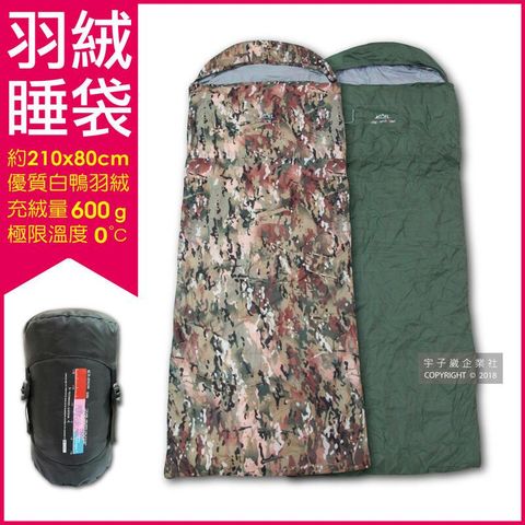 LMR信封式防潑水白鴨羽絨睡袋(約210x80cm)(充絨量600g)