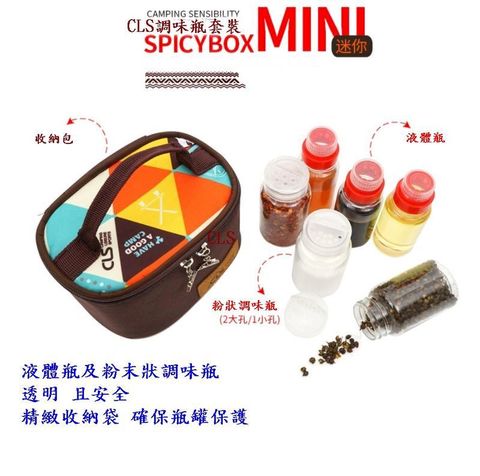 Caiyi 迷你調味瓶 外露營燒烤調味料罐 6件