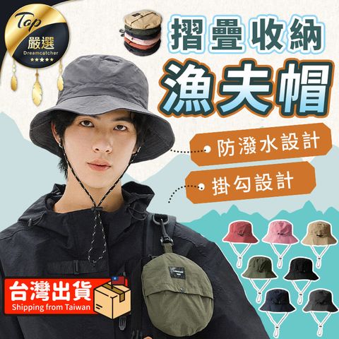 【摺疊漁夫帽】防曬帽 遮陽帽 登山帽 釣魚帽 帽子 HOCCA1