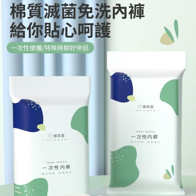  [10入] 獨立包裝一次性內褲 免洗短褲 拋棄式內褲