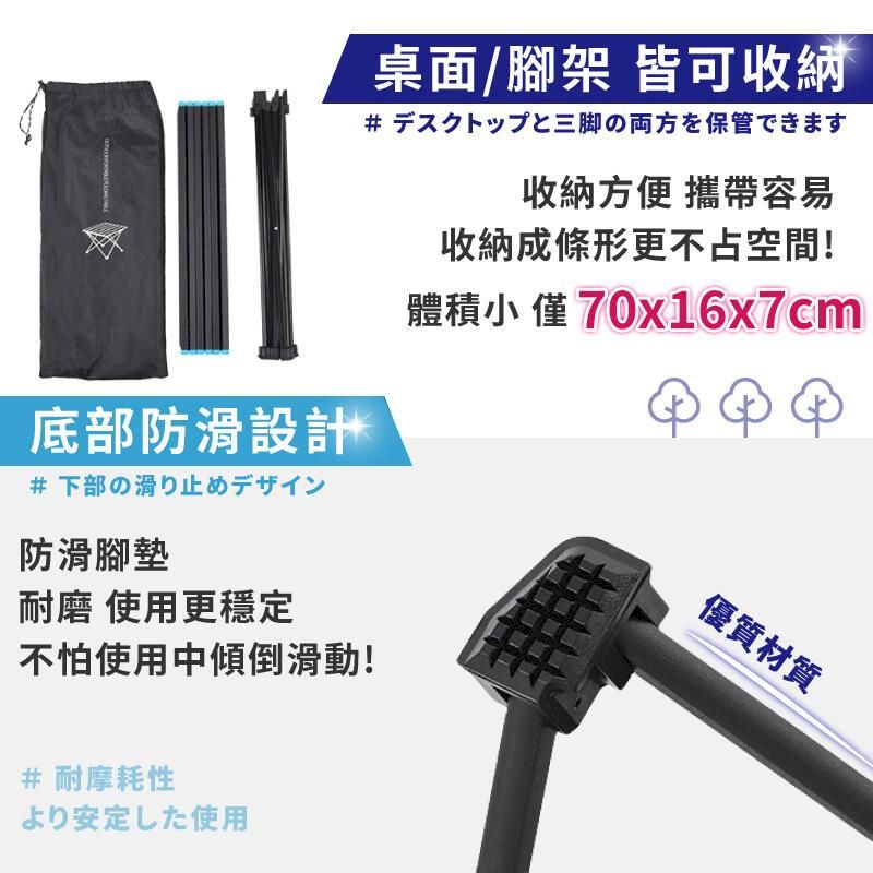 桌面/腳架 皆可收納デスクトップと三脚の両方を保管できます底部防滑#下部の滑り止めデザイン防滑腳墊耐磨 使用更穩定不怕使用中傾倒滑動!收納方便 攜帶容易收納成條形更不占空間!體積小 僅70x16x7cm優質材質# 耐摩耗性より安定した使用