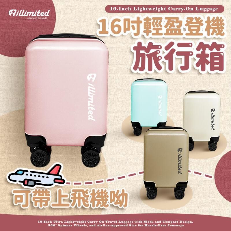 Ailall around the 16-Inch Lightweight Carry-On Luggage16輕盈登機旅行箱illimitedlimitedillimitedillimited帶上飛機呦16-Inch Ultra-Lightweight Carry-On Travel Luggage with Sleek and Compact Design,360 Spinner Wheels, and Airline-Approved Size for Hassle-Free Journeys