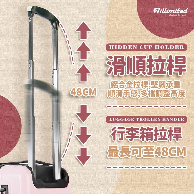 around the worldHIDDEN CUP HOLDER滑順拉桿鋁合金拉桿堅韌承重 順滑手感多檔調整高度LUGGAGE TROLLEY HANDLE行李箱拉桿最長可至48CM
