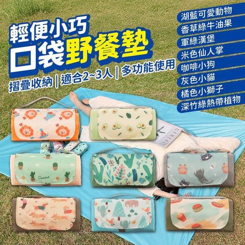 戶外防潮野餐墊 加厚露營地墊 睡墊 防潮墊