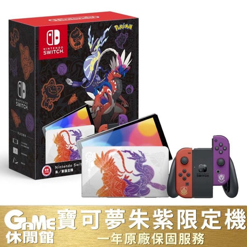 Switch OLED主機寶可夢朱紫特仕款- PChome 24h購物