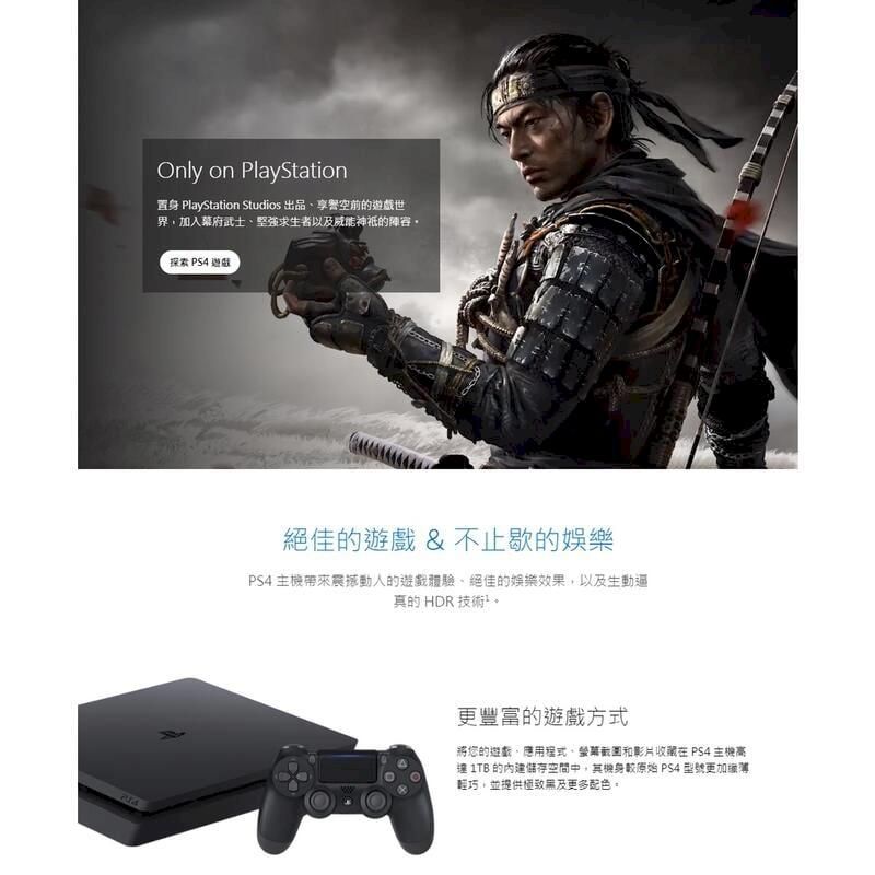 PS4 slim 光碟版主機+ PS4 審判之逝中文版- PChome 24h購物