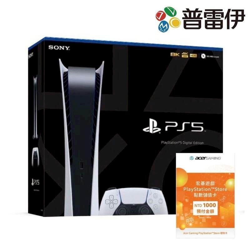 PS5 PlayStation5 Digital Edition 數位版主機+1000PSN點數卡組合(無