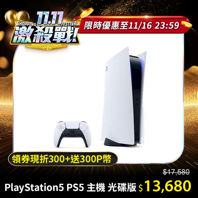 PlayStation5 PS5 主機光碟版- PChome 24h購物