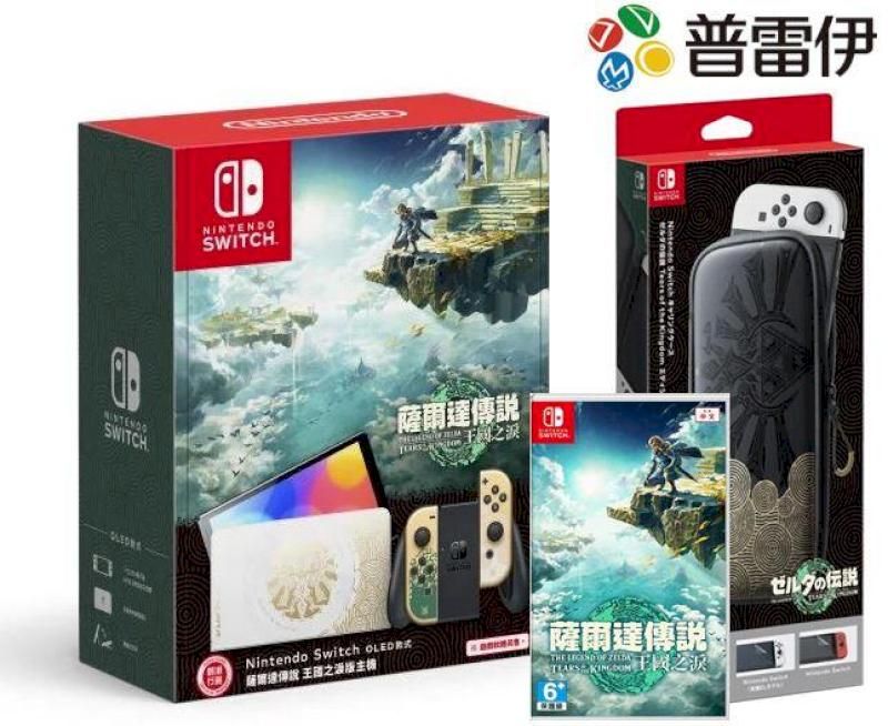 Nintendo 任天堂 Switch NS OLED主機 王國之淚配色 薩爾達王國之淚 主機組合【台灣公司貨】