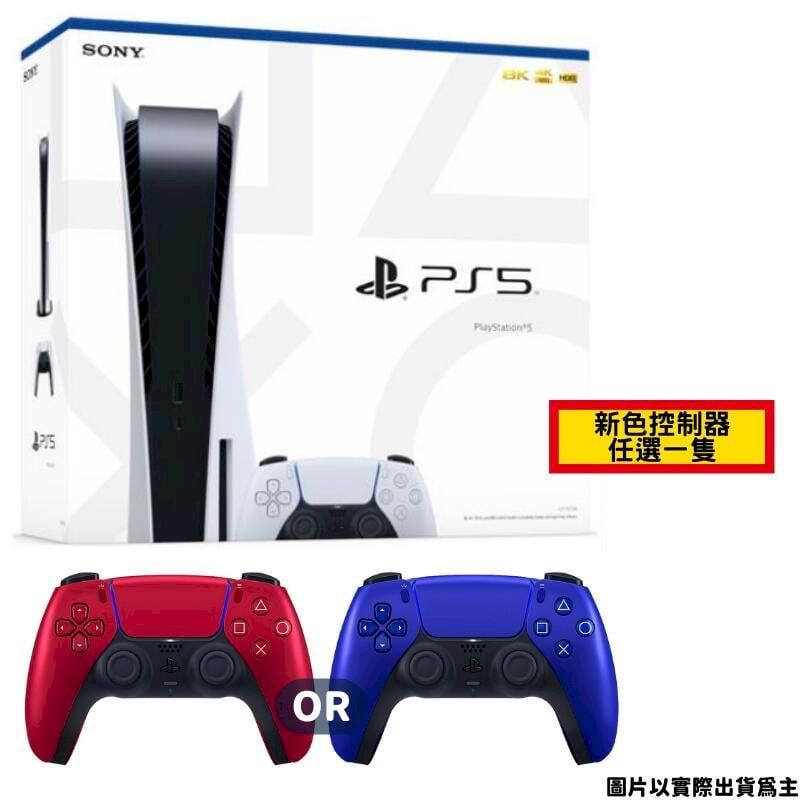 SONY 索尼PlayStation 5 PS5主機光碟版台灣公司貨+控制器