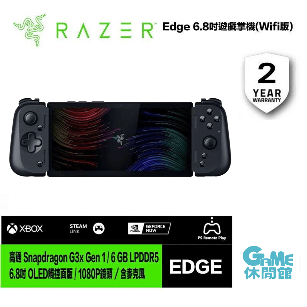 RAZER 雷蛇   Edge 遊戲掌機 Wi-Fi